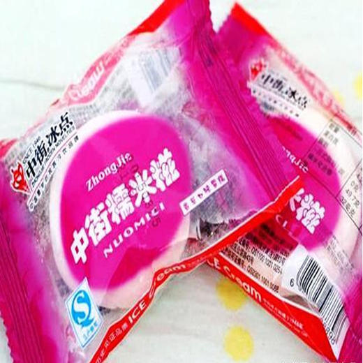 【10元16个】中街冰点香草口味糯米糍35g（0804380） 商品图0