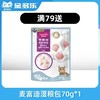 【赠品链接，单拍不发货】单笔实付满79赠品 商品缩略图0