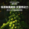 【奢啡】绿原酸黑咖啡（1.5g+1.5g）*10组（配10份吸管袋 带手包） 商品缩略图2