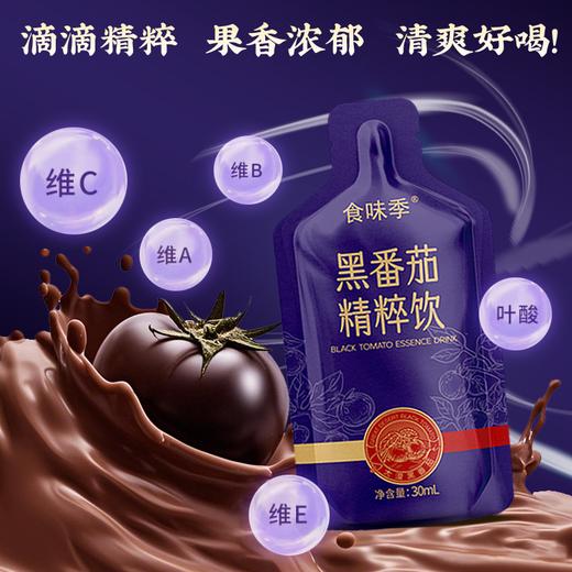 食味季.甘肃张掖黑番茄精粹饮.“六维天然营养库” 商品图2
