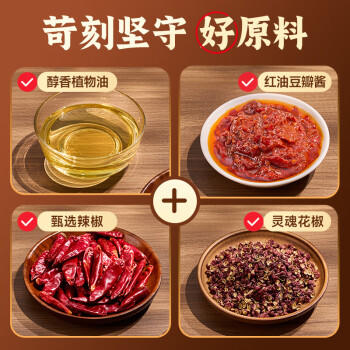 好人家水煮肉片调料 可煮牛肉毛血旺特产方便调味品100g2-3人份 /粮油调味 /调味品 /复合调味料 商品图2