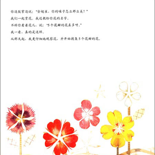 燕子，你还记得吗 小学生一二年级数学故事书幼儿启蒙故事书幼儿园大班3-5-6岁亲子数学绘本 商品图2