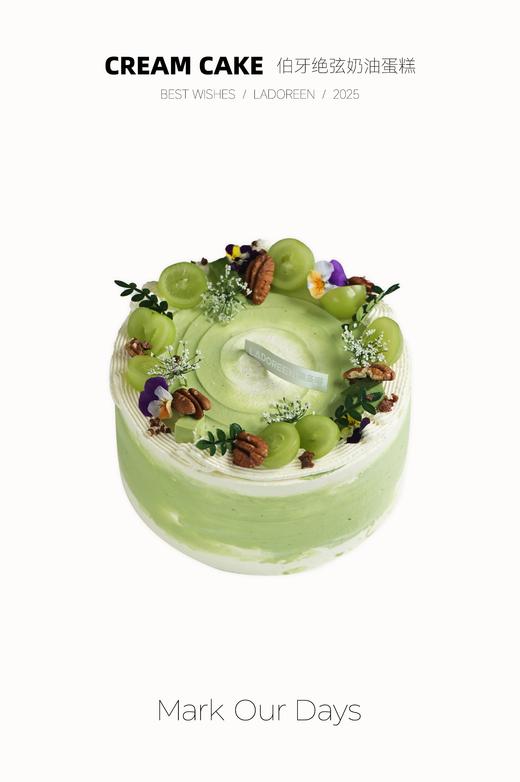 伯牙绝弦奶油蛋糕 商品图0