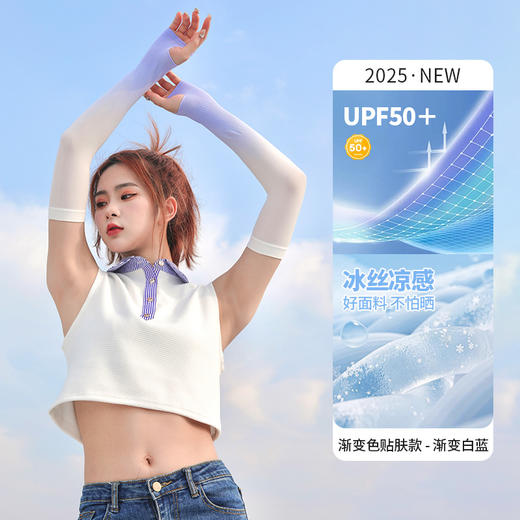 DWF1674026024068买一送一【UPF50+凉感防晒冰袖】户外骑行夏季驱蚊冰袖RJ063 商品图7