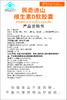 佩奇迪山维生素D软胶囊90粒 商品缩略图3