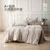 【白禾】基本生活A色织水洗棉四件套/A色织水洗棉四件套 商品缩略图1