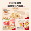 3件7折【任选3件+送赠品3件】英氏忆小口饼干零食系列（夹心海苔脆+奶酪多多+奶酪小球+水果多多溶豆+娟姗牛乳小软饼+DHA坚果酥+DHA坚果熊猫曲奇） 商品缩略图12