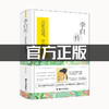 李白传 商品缩略图1