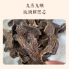 九蒸九晒小黄姜粉 浓缩8斤鲜姜≈1斤粉 古法炮制350目粉质细腻 独立包装  6克*50包 商品缩略图2