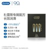 durex杜蕾斯  001水性聚氨酯倍润避孕套（3只装） 商品缩略图1