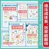语法提前学 商品缩略图1