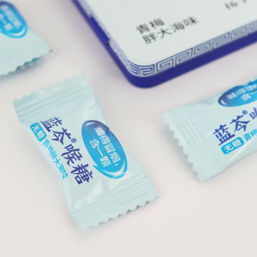 蓝芩喉糖（青梅胖大海味）2g/14粒装【护佑】 商品图3