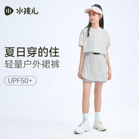 【防晒】水孩儿童装女童裙裤夏季新款儿童弹力轻薄短裤大童运动裙子