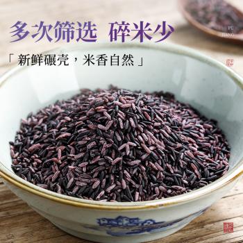 璞匠墨江梯田紫米 五谷杂粮粗粮血糯米胚芽米月子米粥米1斤装 /粮油调味 /杂粮 /谷米类 商品图0