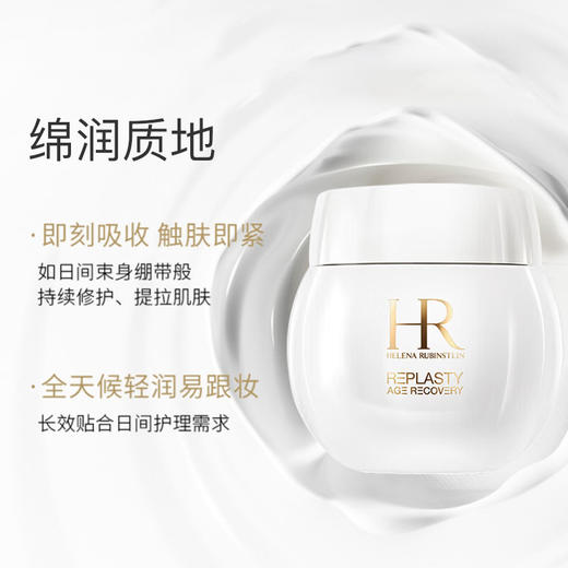 【双12嗨购节】【保税仓直发·全球购·可扫蚂蚁溯源码】「买一瓶送一瓶」HR 赫莲娜黑绷带50ml（新版50%波色因）+黑绷带50ml/白绷带日霜50ml 『此链接商品请分开拍单-单独下单』 商品图7