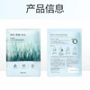 百雀羚小森羚舒缓盈润面膜25ml  30片 商品缩略图5