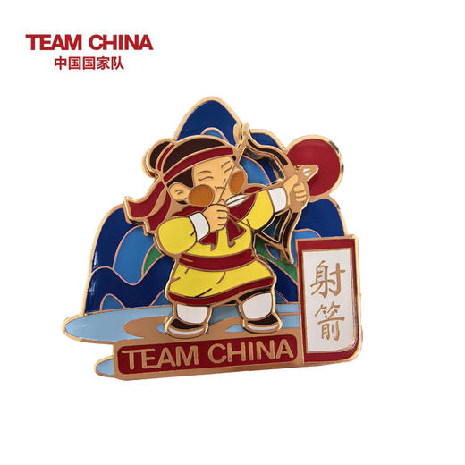 中国古代体育系列徽章（第二组）——射箭 商品图0