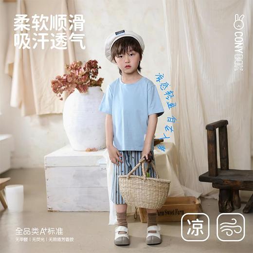 【白禾】CONYA凉凉棉圆领家居服套装-字母 商品图1