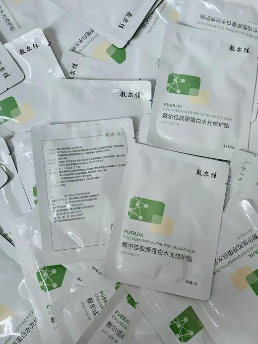 敷尔佳 胶原蛋白 蓝铜肽安肤修复 双肽舒缓修护面膜‮ 商品图1