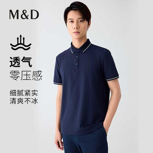 【名盾】短袖Polo衫MYBP22723B 商品图0