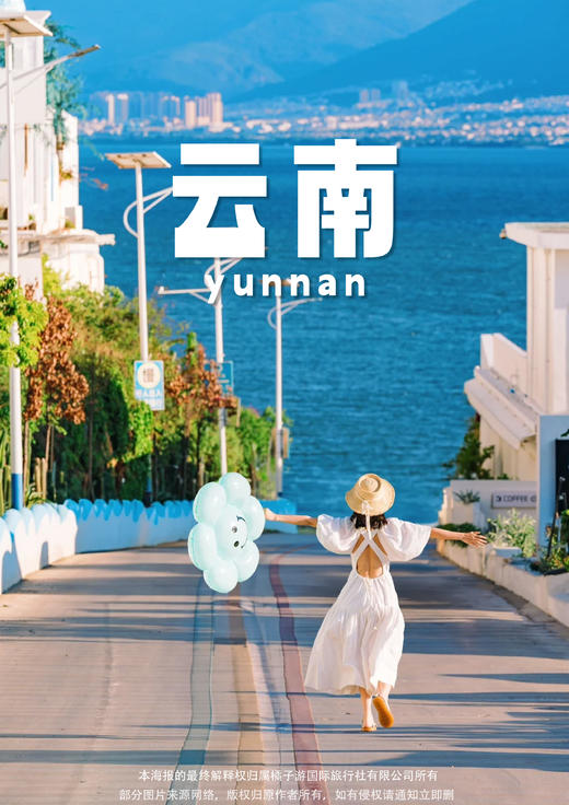 【毕业季-大理篇】丽江&大理纯玩5天4晚私家团 商品图0