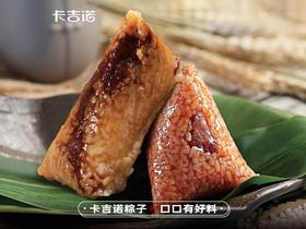 【粽享端午】红袍豆沙粽120g/个+经典鲜肉粽130g/个