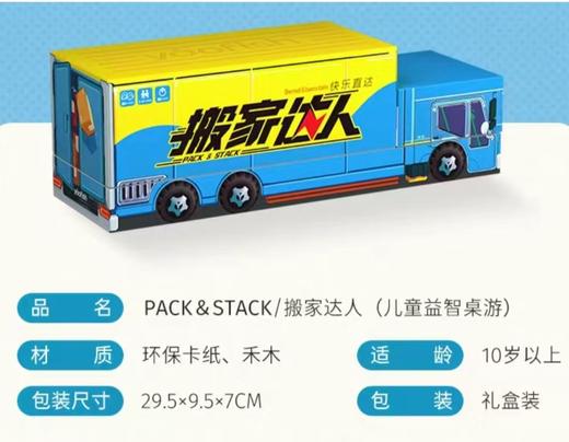 YF116鳐鳐鱼搬家达人 商品图1