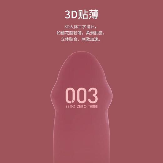 okamoto冈本  0.03贴身超滑避孕套（10只装） 商品图2