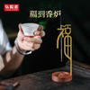 《福到香炉》原创设计 烟起福到 商品缩略图0