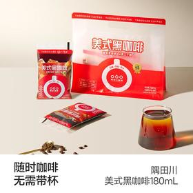 隅田川咖啡饮料美式黑咖啡720ml