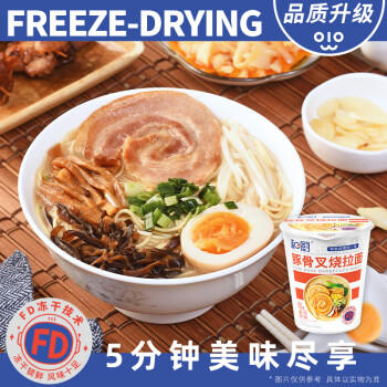 和厨方便食品速食即食早餐泡面杯面非油炸冻干面6味6杯379g /粮油调味 /方便食品 /方便面 商品图4