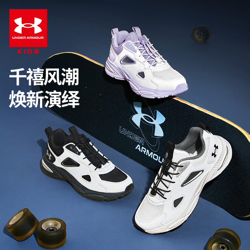 【舒适鞋服丨安德玛儿童透气网孔镂空舒适跑鞋】鞋面采用网布和皮革搭配组合，清爽透气不易闷脚，包裹型后跟设计，提升脚感舒适度，大底耐磨橡胶材质，充分接触地面，防滑不易累脚