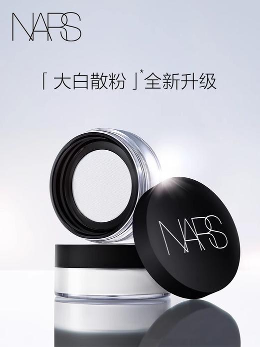 Nars/纳斯流光美肌大白散粉11g轻透控油哑光限定 商品图0