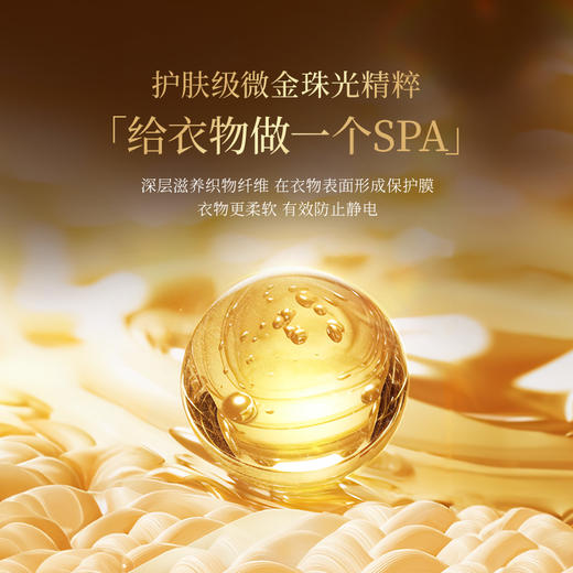 『香氛洗衣液*10瓶』限时直降！囤一次用一年 高定香氛洗衣新体验持久留香除菌除螨柔顺衣物*不参与店铺满减券/满赠 商品图3