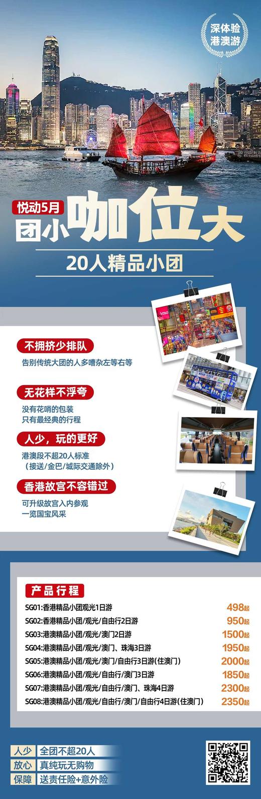 【港澳游】澳门经典观光一日游 商品图2