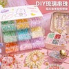 【儿童手链串珠】手工diy材料包 女孩散珠玩具 自制琉璃手串 女童穿珠子 六一儿童节礼物 商品缩略图0
