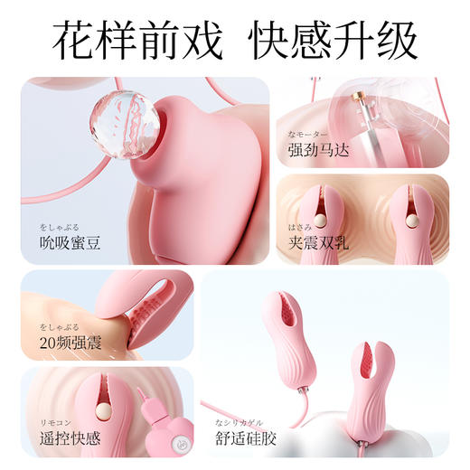 谜姬心悦乳夹乳房自慰器情趣用品 商品图3