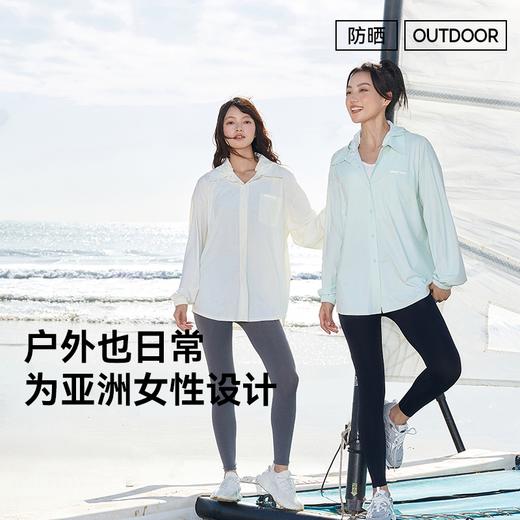 Moly Vivi魔力薇薇「冰块防晒衣」 衬衫款连帽盈感防晒衣 商品图0