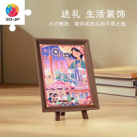 【折扣商品 不退不换】80片 迷你拼图 Q1305 逛游人间·广东篇-沈九日-夜游广州 商品图4