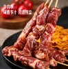 山姆MM 牛肉烤串拼盘910克(455克X2) 商品缩略图4