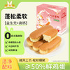 测评优品-馋指兔元气鲜蛋糕 宝宝早餐 零食下午茶 配料新鲜 不添加白砂糖 无防腐剂 柔软细腻 奶香十足 商品缩略图1