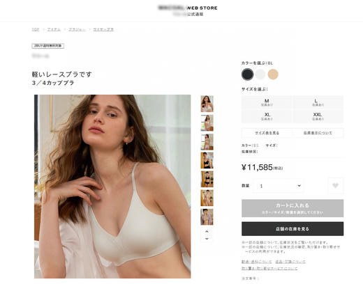 存元！Z品单！华家薄款网纱内衣 商品图1