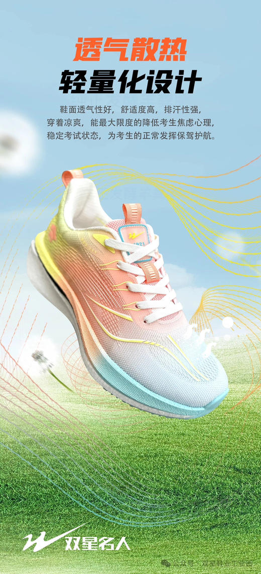 双星名人情侣款金榜题名运动鞋52985 商品图3