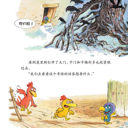 《不一样的卡梅拉》（共21册） 商品图5