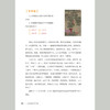 名画里的四季时光 商品缩略图4