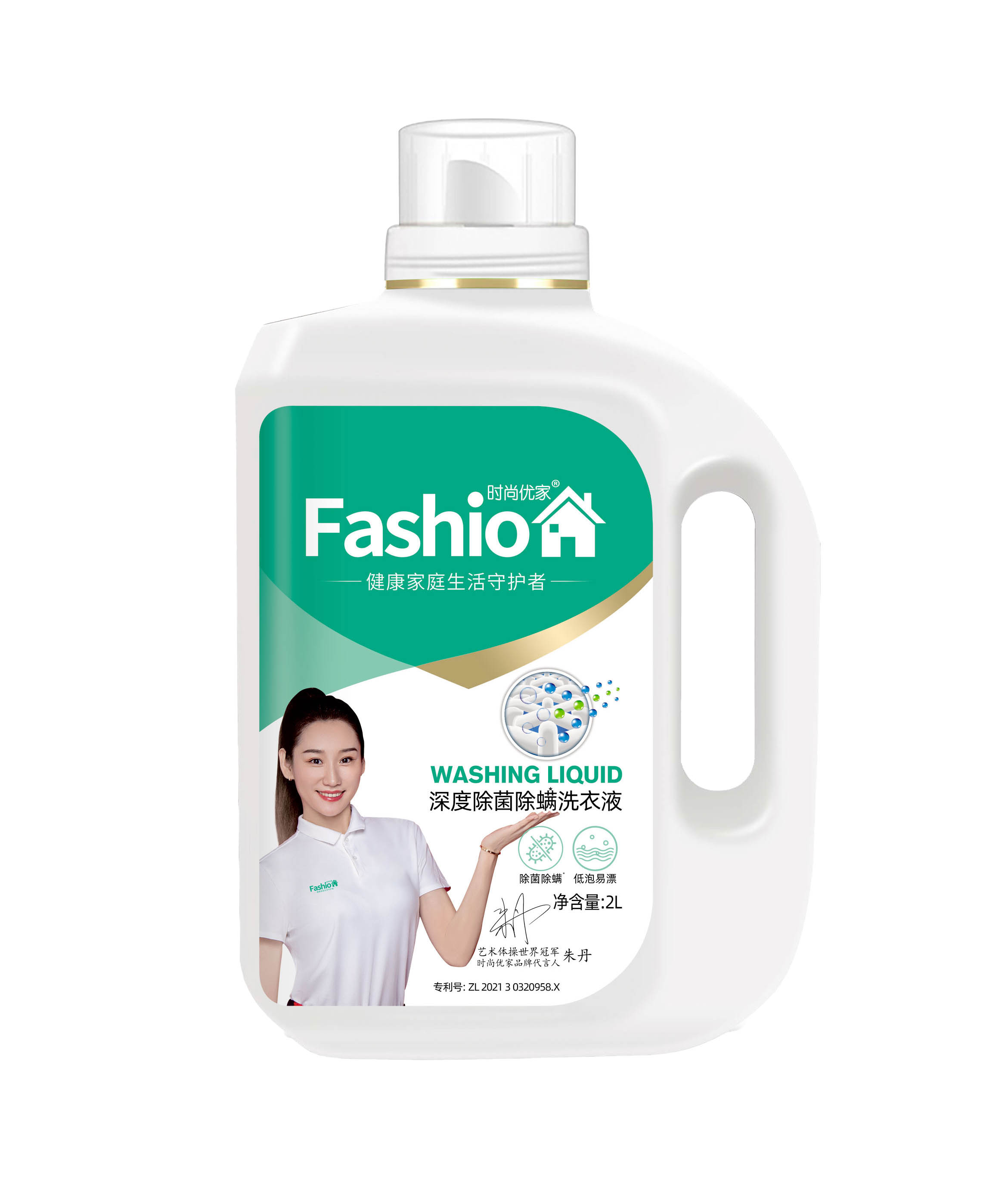 时尚优家深度除菌除螨洗衣液瓶装（买一送一）（仅限门店自提）