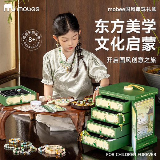 【国风启蒙串珠套装】Mobee国风宫廷首饰串珠礼盒 DIY手工制作 东方美学 文化启蒙 商品图1