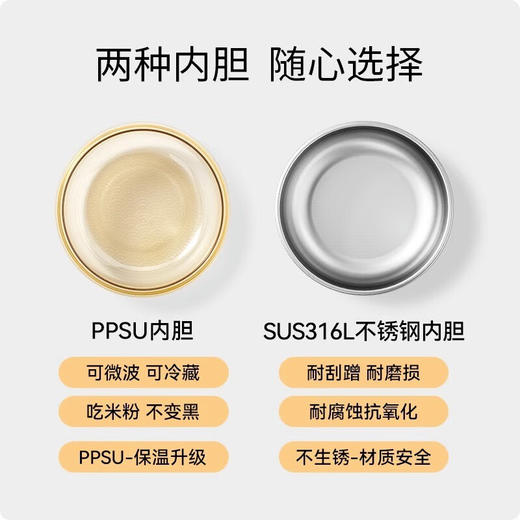【5F】YEEHOO英氏 宝宝辅食碗注水保温婴幼儿吃米粉专用吸盘恒温不锈钢儿童餐具 【双内胆】PPSU不锈钢 商品图2