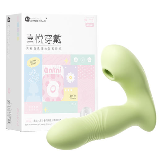 【女用器具】谜姬 喜悦穿戴 入体 伸缩震动吮吸穿戴控价产品 联系负责人备案 商品图4