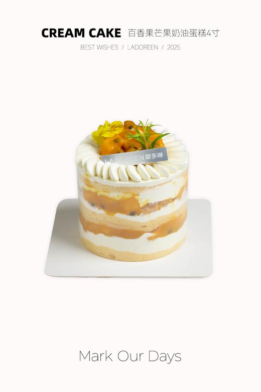 4寸芒果百香果奶油蛋糕 商品图0